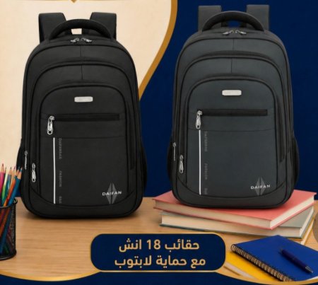 شنطة