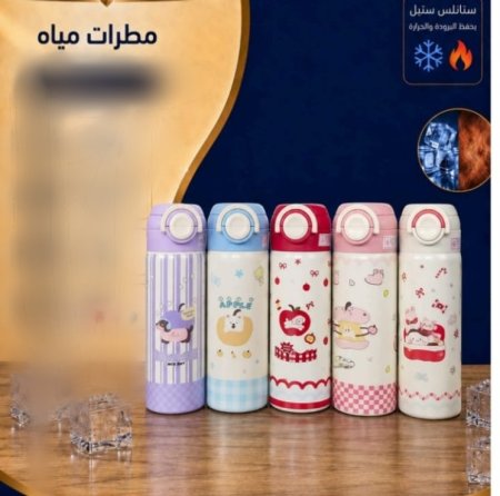 مطرة ستانلس
