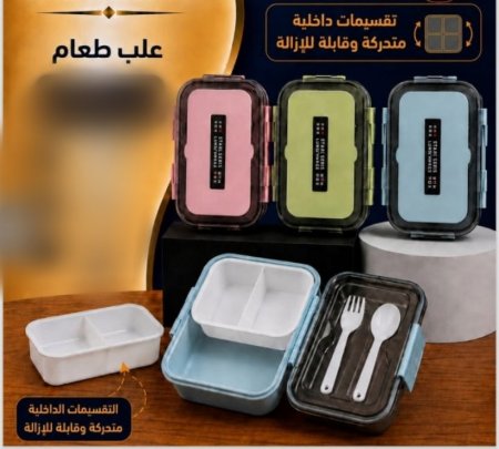 علبة طعام