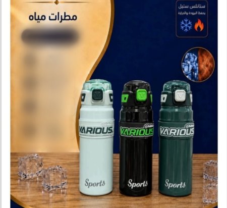 مطرة ستانلس