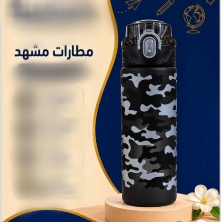 مطرة