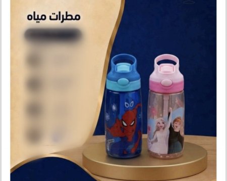مطرة