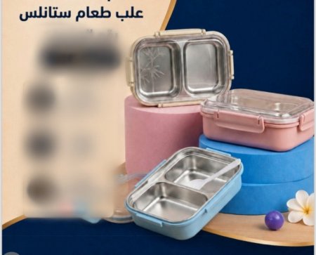 علب طعام ستانلس