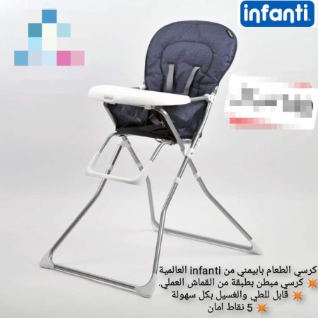 كرسي طعام