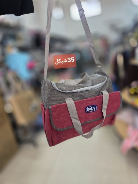 شنط بيبي